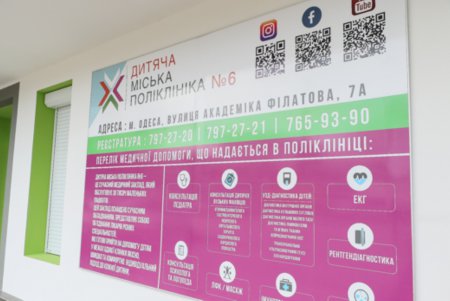 Мэр Одессы посетил отремонтированный филиал детской поликлиники №6 (фото)