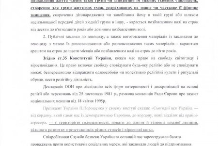 Бывшие узники гетто просят министра Авакова отреагировать на попытки разжечь в Одессе межнациональную рознь (документ)