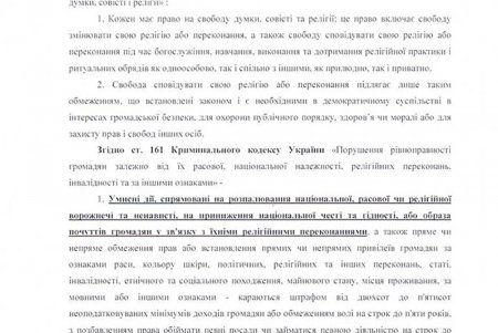 Бывшие узники гетто просят министра Авакова отреагировать на попытки разжечь в Одессе межнациональную рознь (документ)