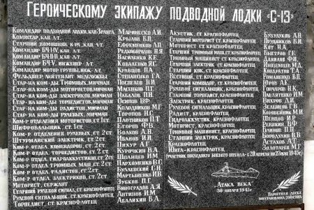 Одесситы вспоминали героического земляка — автора «атаки века» (фоторепортаж)