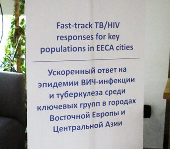 Одесса улучшает международное сотрудничество в вопросах противодействия ВИЧ и туберкулезу