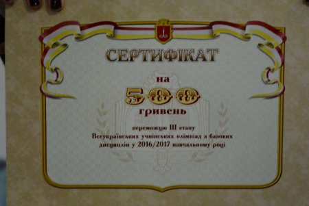 Талантливым школьникам Одессы вручили денежные сертификаты (фоторепортаж)