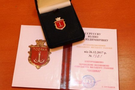 В Одессе наградили самых активных представителей органов самоорганизации населения (фото)