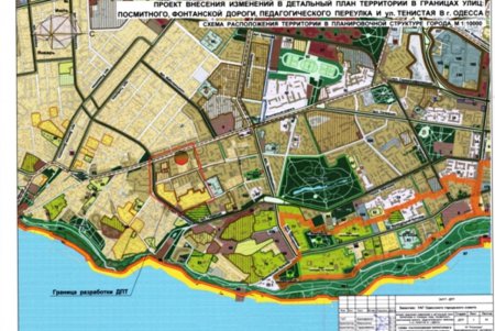 Одесситов приглашают обсудить комплексное благоустройство Фонтанской дороги (фото)