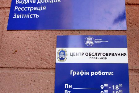 В Южном открыт модерновый Центр обслуживания налогоплательщиков (фоторепортаж)