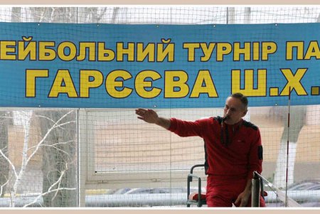 В Одессе стартовал турнир памяти летчика и спортсмена  (фоторепортаж)