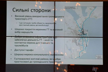 Эксперты Всемирного банка диагностировали болячки и перспективы оздоровления транспортной сети Одессы (фото)