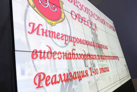 За безопасностью в Одессе следят свыше пятисот «умных» видеокамер (фото)
