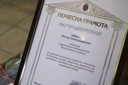 Мэр Одессы наградил сотрудника КУ «Муниципальная стража» за помощь полицейским в задержании «новосельского стрелка»
