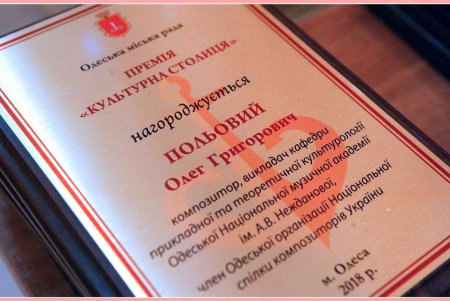 Культурная столица Украины вручила премии наиболее отличившимся деятелям культуры и искусства (фото)