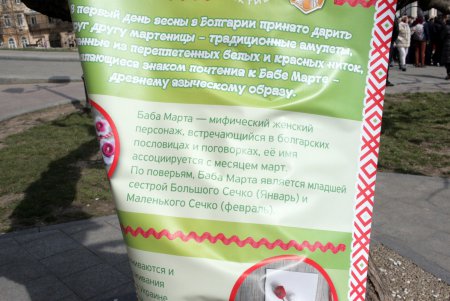 Болгары Одесщины на целый год пообщались с Бабой Мартой (фоторепортаж)