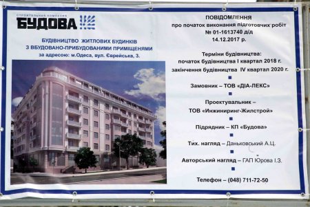 Центр Одессы попал под ковш экскаватора (фоторепортаж)