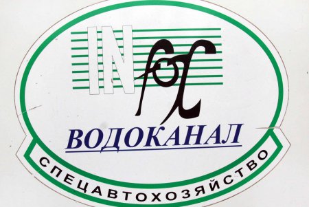 Техническое «рождение» новой живительной нити (фоторепортаж)
