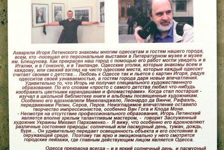 Шарм не стареющей «Белой акации» на два дня накроет цветущую Одессу (фоторепортаж)