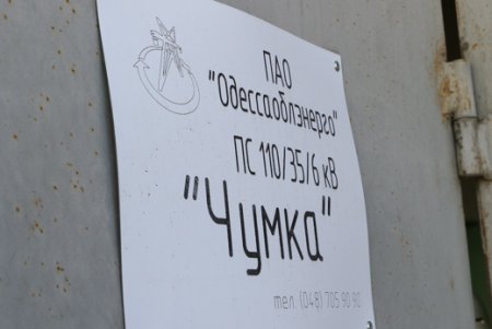 Геннадий Труханов провел рабочее совещание с партнерами из энергопоставляющей компании (фото)