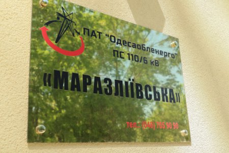 Геннадий Труханов провел рабочее совещание с партнерами из энергопоставляющей компании (фото)