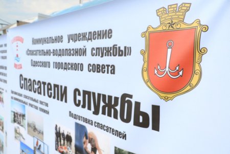 Одесские спасатели на воде показательно учились (фото)