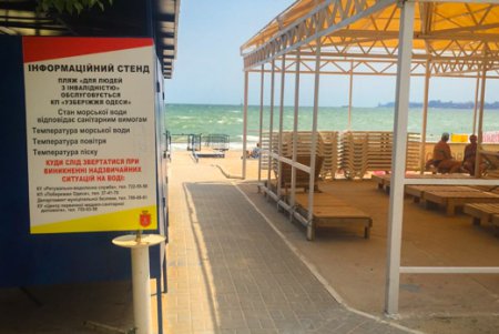 В Одессе открыли обновленный пляж для лиц с инвалидностью (фото)