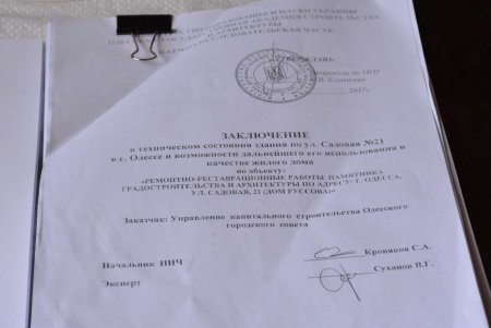 Начались работы по восстановлению Дома Руссова (фоторепортаж)