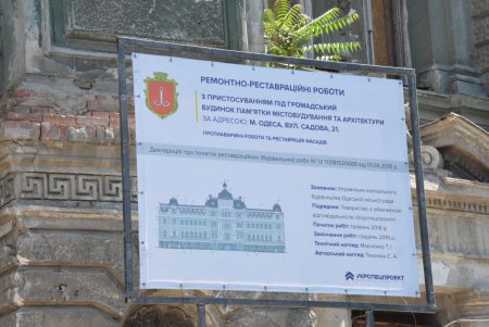 Начались работы по восстановлению Дома Руссова (фоторепортаж)