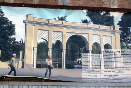 В Преображенском парке возводят входные арки (фоторепортаж)