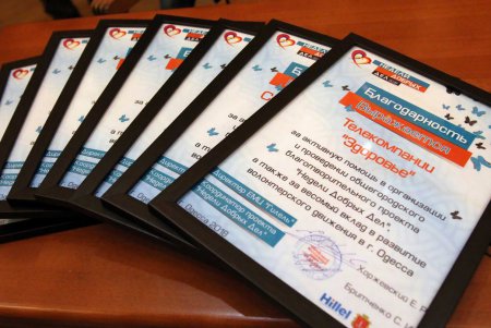В Одессе подвели итоги «Недель добрых дел-2018» (фото)