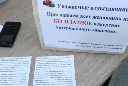 Солнечный «Ланжерон» принял акцию «День диагностики рака кожи»  (фото)