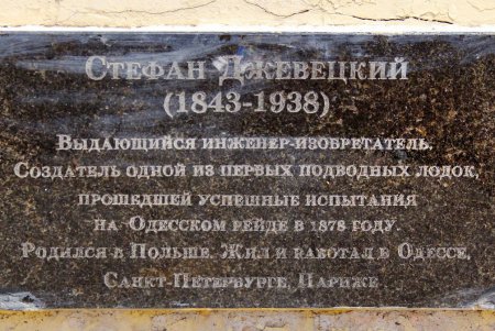 Памятник изобретателю подводной лодки погружается в море дискуссий (фоторепортаж)