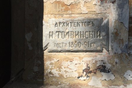 Бывшее Городское девичье училище наводит красоту (фото)