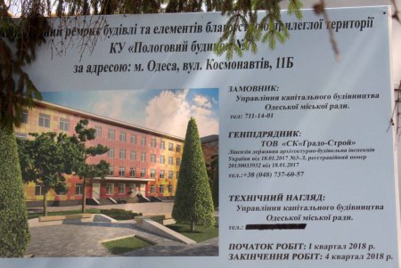 Одесса украсится разноцветным домом с положительными эмоциями (фоторепортаж)