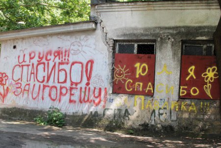 Одесса украсится разноцветным домом с положительными эмоциями (фоторепортаж)