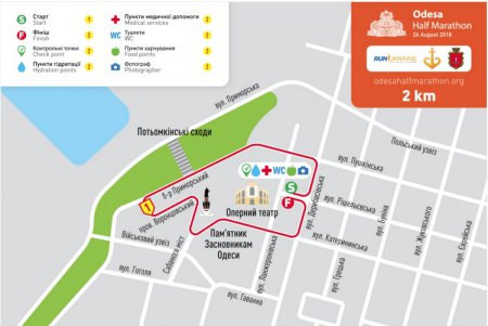 В конце августа Одесса в третий раз будет полумарафонить (фото, схемы)
