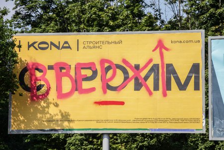 Десятки бордов одесского застройщика были испорчены в ходе масштабного акта вандализма (фото)