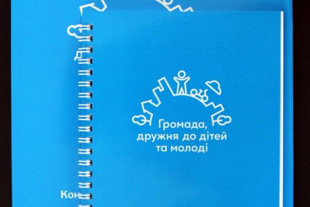 Одесса лидирует в области муниципальной поддержки детей и молодежи (фоторепортаж)