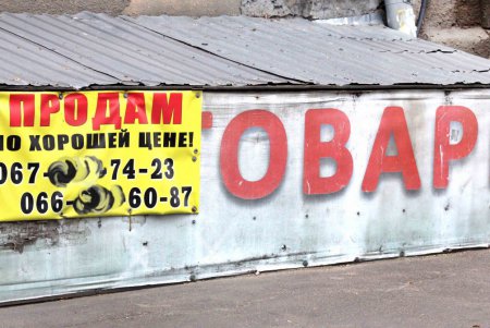 Прогулка вместе с «Одесситом»: «Изюминки» Молдаванки (фоторепортаж)