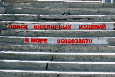 Летняя прогулка вместе с «Одесситом»: пляж «Чайка» (фоторепортаж)