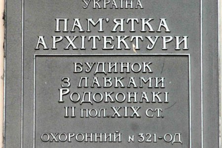 На фасадах старинных зданий в Одессе укрепят лепнину и карнизы (фоторепортаж)
