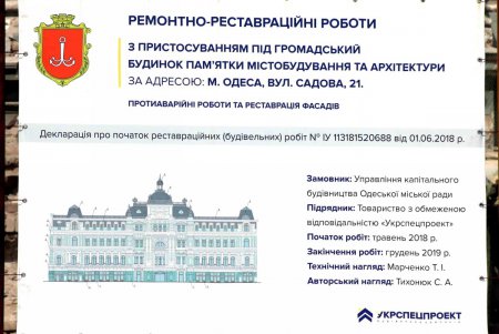 Продолжаются работы по восстановлению Дома Руссова (фоторепортаж)