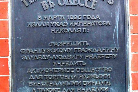 Экскурсия выходного дня от «Одессита»: завод шампанских вин (фоторепортаж)