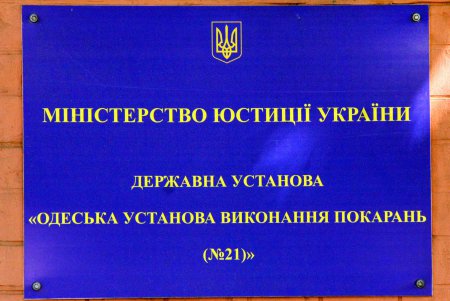 Одесский Тюремный замок превратится в отель и развлекательный центр (фоторепортаж)