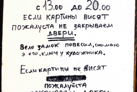 Прогулка вместе с «Одесситом»: арт - двор в переулке Некрасова