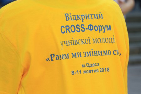 Флешмоб на Думской площади «Вместе мы изменим мир!» (фоторепортаж)