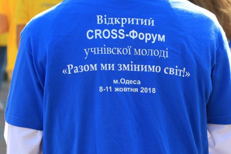 Флешмоб на Думской площади «Вместе мы изменим мир!» (фоторепортаж)