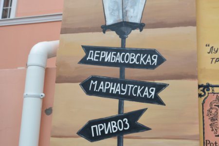 Одессу украсили новые муралы (фоторепортаж)