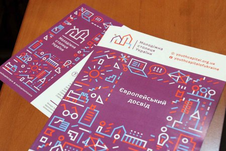 Одесса принимает участие в конкурсе «Молодежная столица Украины» (фото)