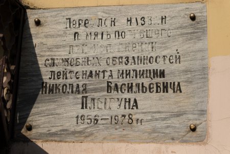 Колоритные дворы Пересыпи (фоторепортаж)