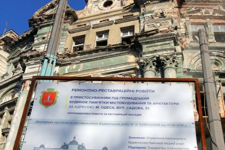 Реставрация дома Руссова (фоторепортаж)
