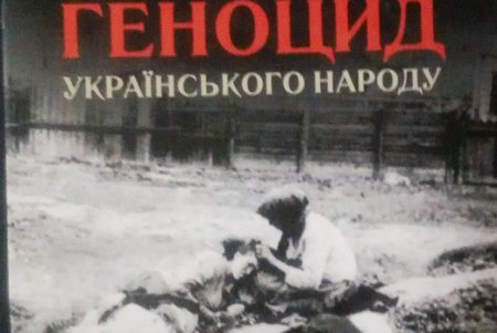 В Одессе обсудили Голодомор