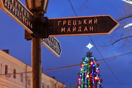 На Дерибасовской зажглась новогодняя елка (фоторепортаж)