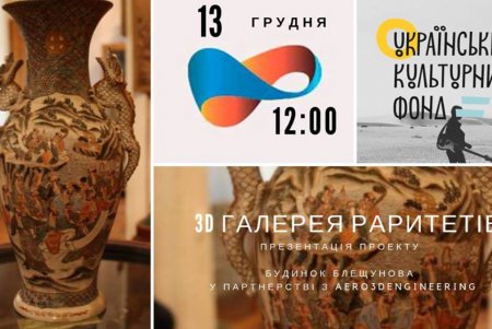 Галерея в формате 3D: музей Блещунова презентовал новинку (фото)